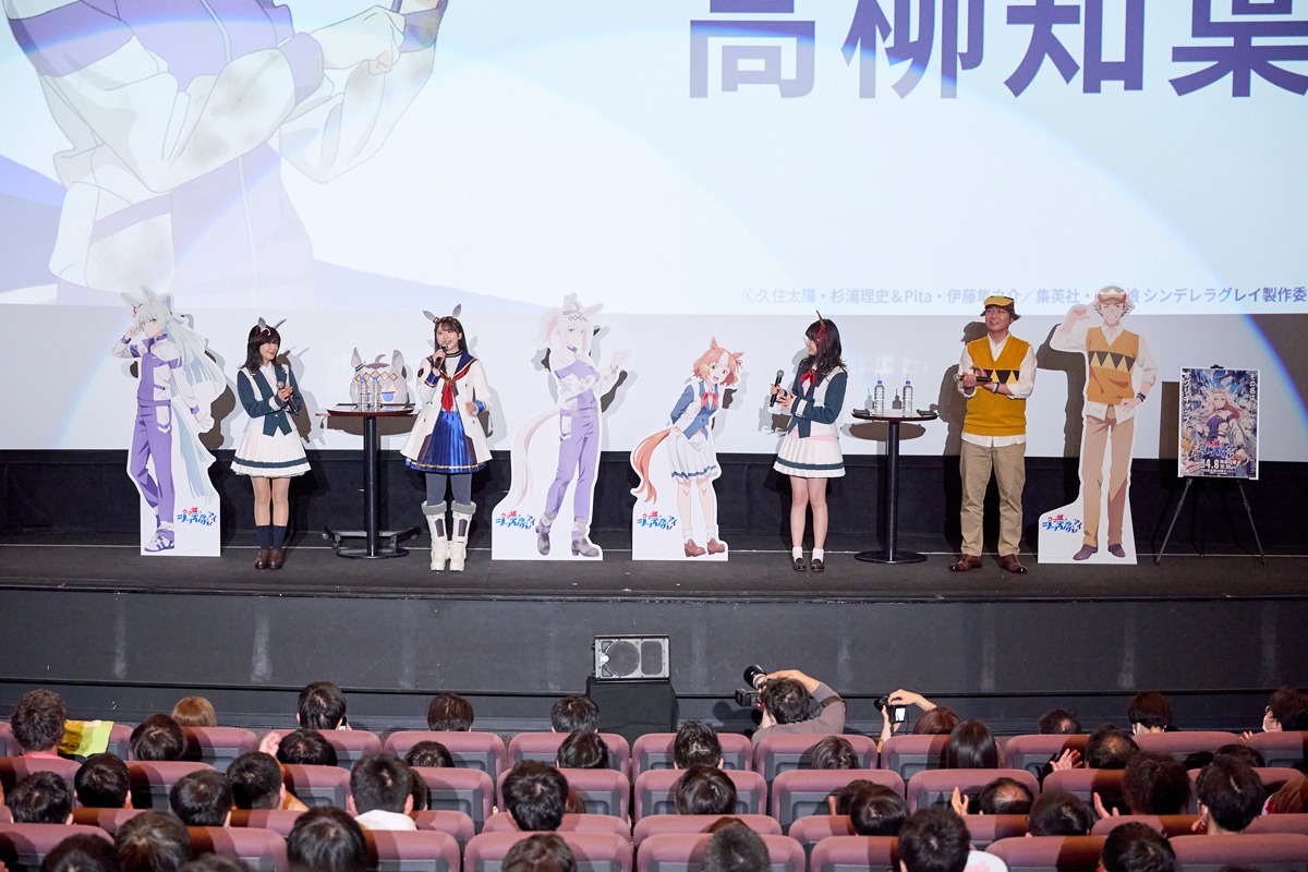 「アニメ『ウマ娘 シンデレラグレイ』先行上映会＆トークショー」の様子 (c)久住太陽・杉浦理史＆Pita・伊藤隼之介／集英社・ウマ娘 シンデレラグレイ製作委員会 (c)Cygames, Inc.