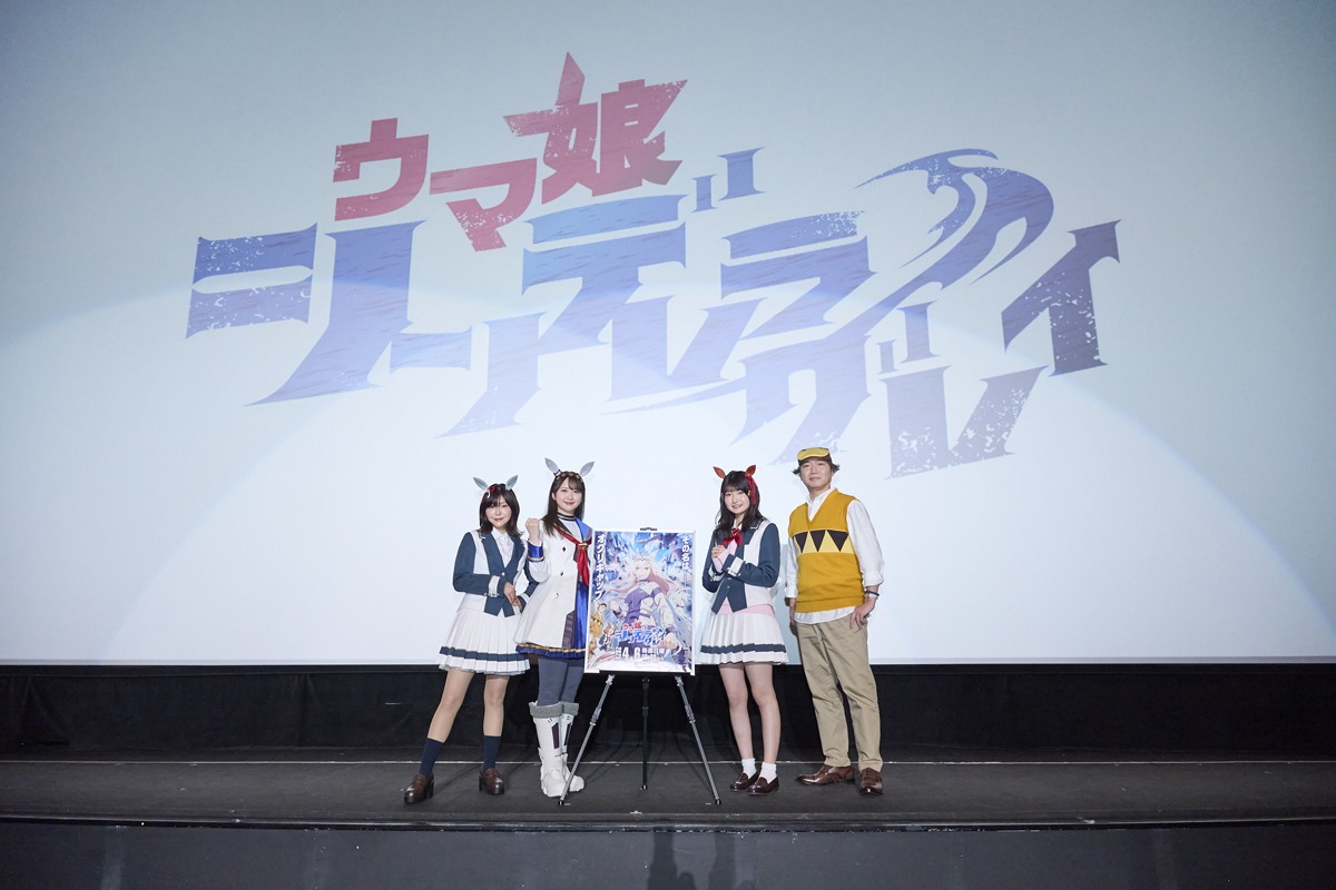 「アニメ『ウマ娘 シンデレラグレイ』先行上映会＆トークショー」の様子 (c)久住太陽・杉浦理史＆Pita・伊藤隼之介／集英社・ウマ娘 シンデレラグレイ製作委員会 (c)Cygames, Inc.