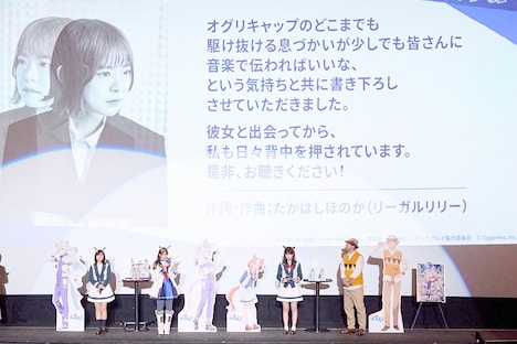 「アニメ『ウマ娘 シンデレラグレイ』先行上映会&トークショー」の様子。 (c)久住太陽・杉浦理史&Pita・伊藤隼之介/集英社・ウマ娘 シンデレラグレイ製作委員会 (c)Cygames, Inc.