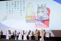 「アニメ『ウマ娘 シンデレラグレイ』先行上映会＆トークショー」の様子 (c)久住太陽・杉浦理史＆Pita・伊藤隼之介／集英社・ウマ娘 シンデレラグレイ製作委員会 (c)Cygames, Inc.