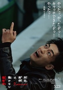 大東駿介演じる水尾のキャラクタービジュアル