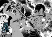 「魑魅どろ―喰神忍法帖―」より。