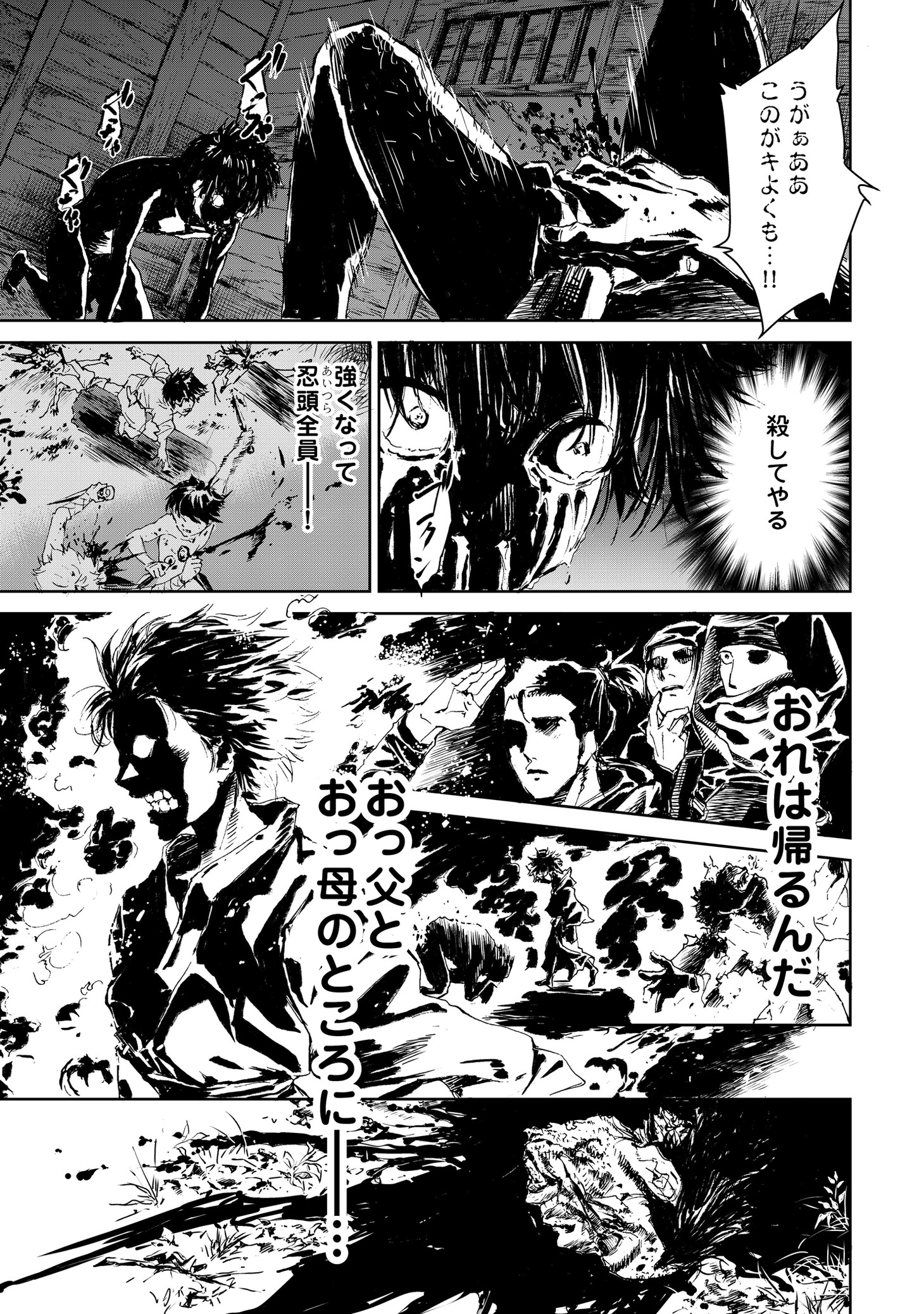 「魑魅どろ―喰神忍法帖―」より。