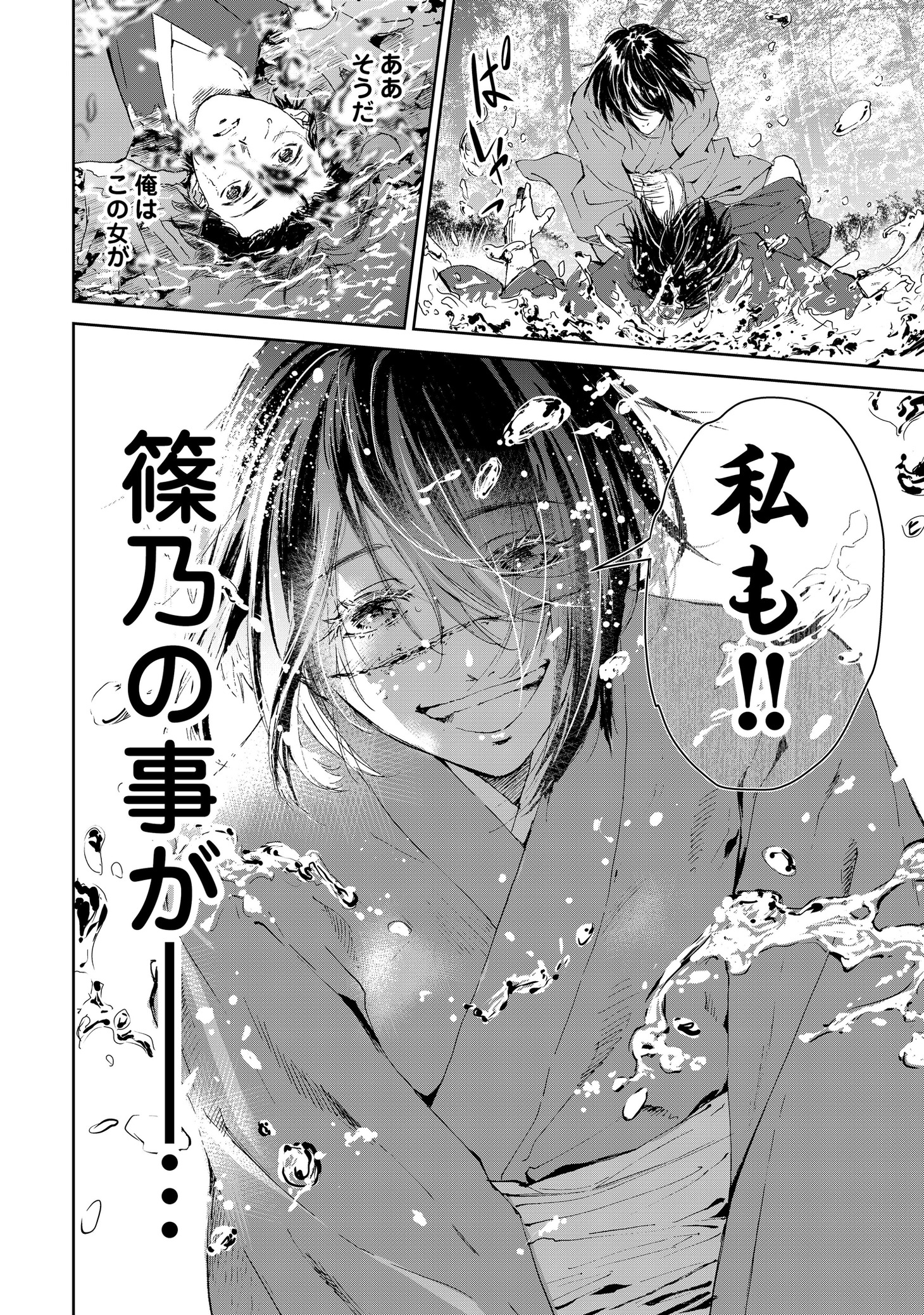 「魑魅どろ―喰神忍法帖―」より。