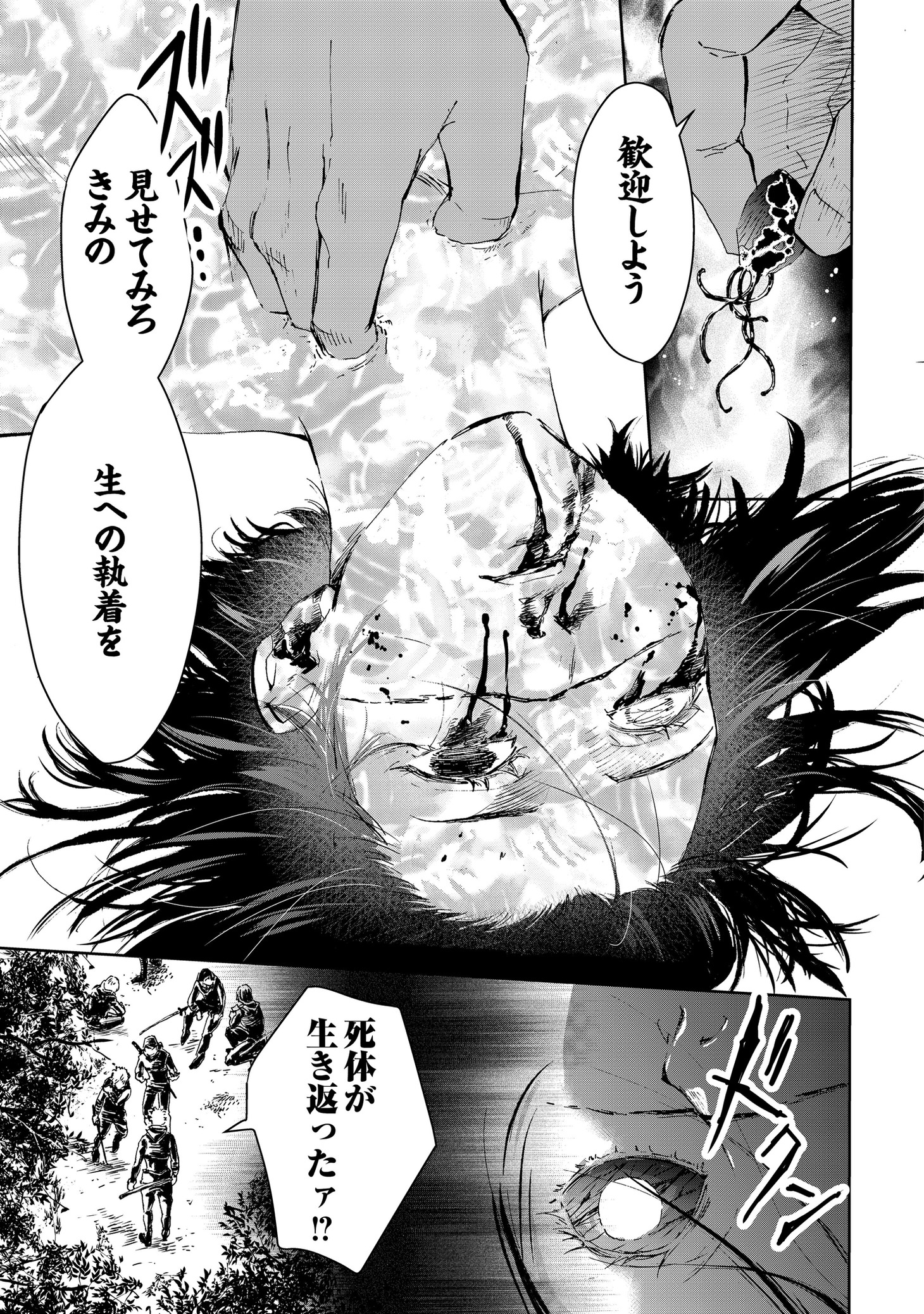 「魑魅どろ―喰神忍法帖―」より。
