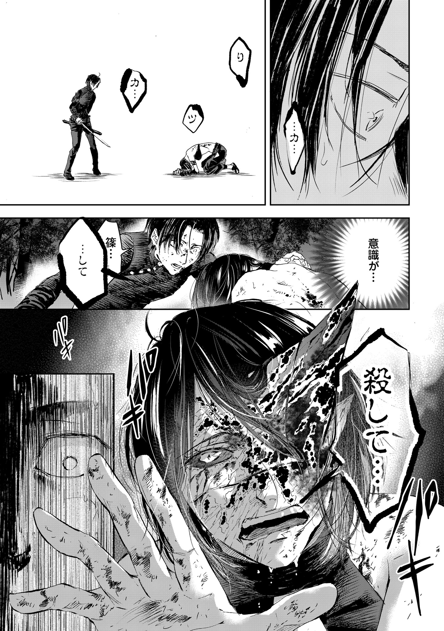 「魑魅どろ―喰神忍法帖―」より。