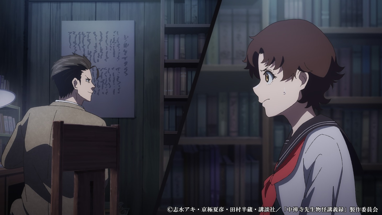TVアニメ「中禅寺先生物怪講義録 先生が謎を解いてしまうから。」第1話「仏頂面な新任講師」の場面カット