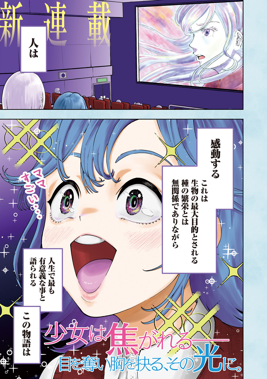 「到達のアクタ」より