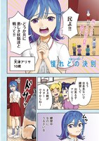 「到達のアクタ」より