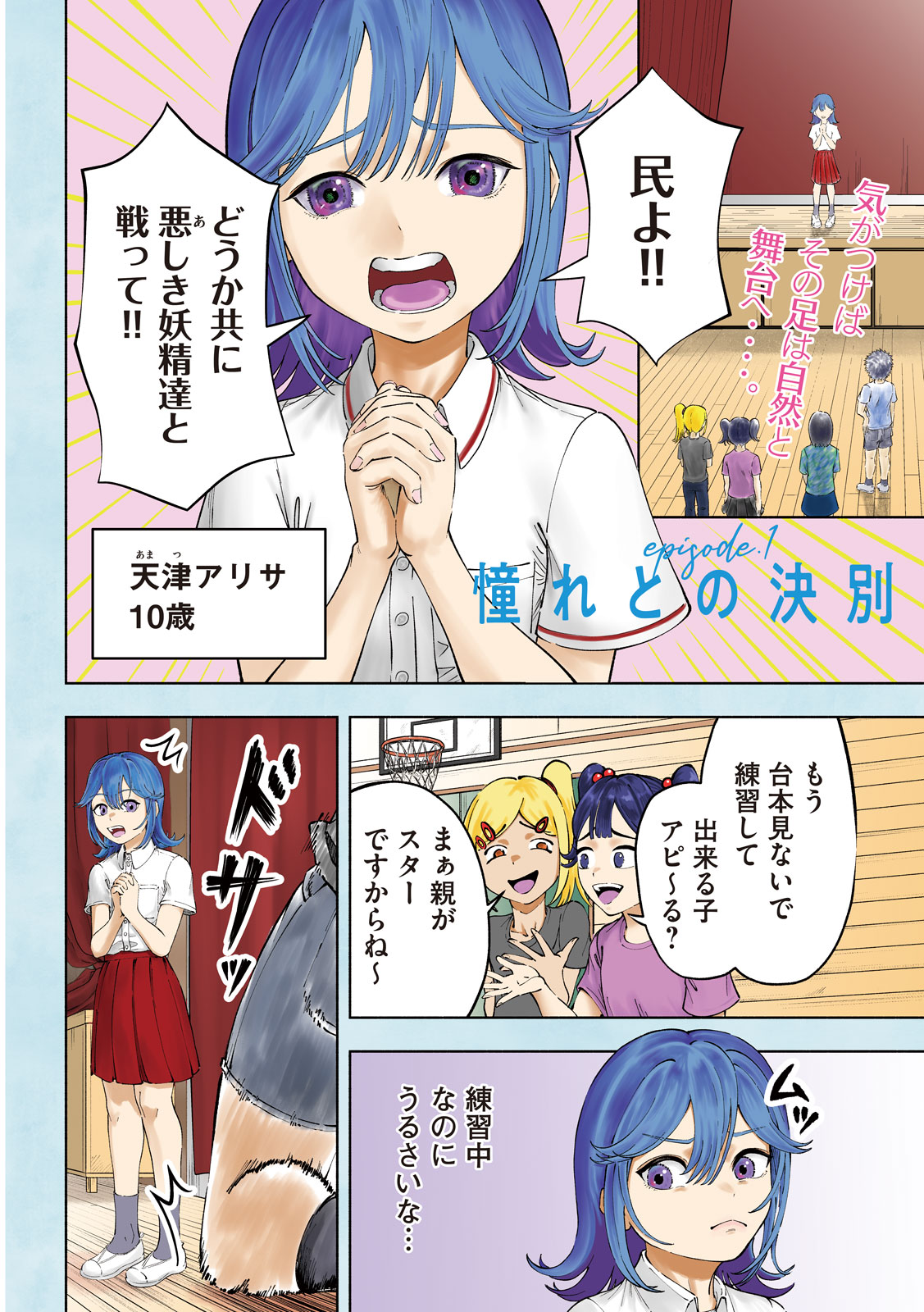 「到達のアクタ」より