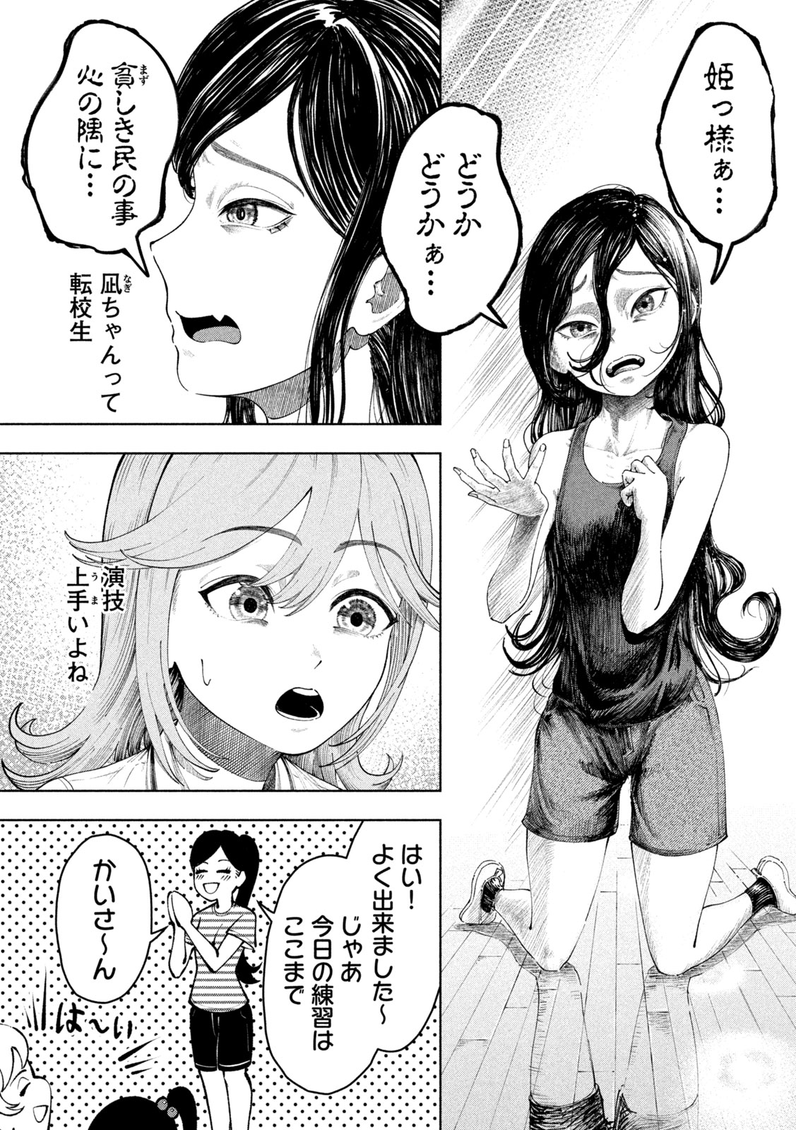 「到達のアクタ」より