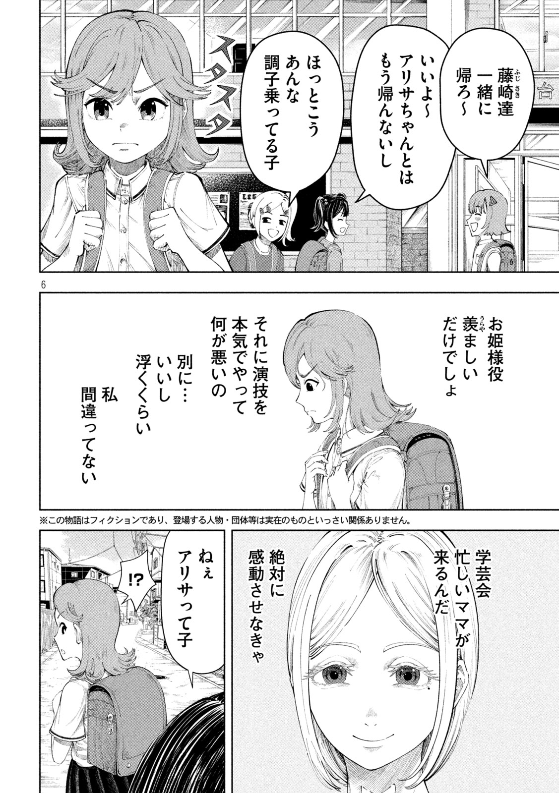 「到達のアクタ」より