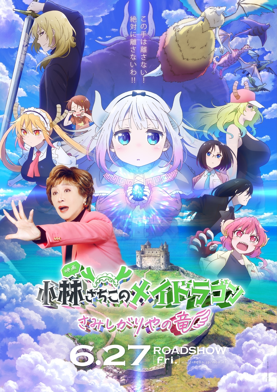エイプリルフール企画として公開された、「小林さちこのメイドラゴン さみしがりやの竜」ビジュアル (c)クール教信者・双葉社／ドラゴン生活向上委員会