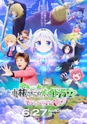 エイプリルフール企画として公開された、「小林さちこのメイドラゴン さみしがりやの竜」ビジュアル (c)クール教信者・双葉社/ドラゴン生活向上委員会
