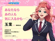 「薬屋のひとりごと」エイプリルフール企画「薬屋のひとりごと～School♡Diaries～」より生徒会の会計・玉葉