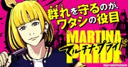 「マルチナ・プライド」バナー