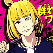 人間と獣人の家族愛描く「マルチナ・プライド」 マンガボックスの読み切りが連載化