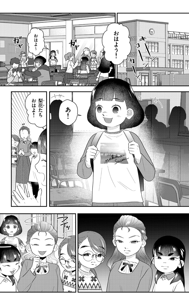 「ワタシってサバサバしてるから ～最強ちび浜伝説～」より。