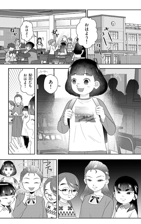 「ワタシってサバサバしてるから ~最強ちび浜伝説~」より。