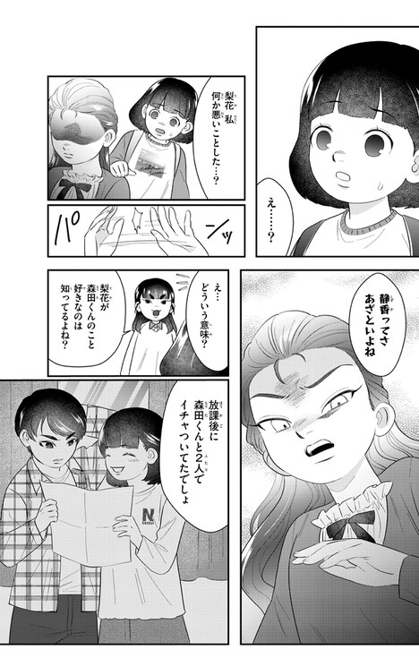 「ワタシってサバサバしてるから ~最強ちび浜伝説~」より。