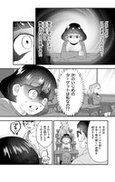 「ワタシってサバサバしてるから ～最強ちび浜伝説～」より。