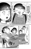 「ワタシってサバサバしてるから ～最強ちび浜伝説～」より。
