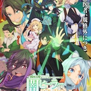 本日4月3日(木)放送開始の2025春アニメ