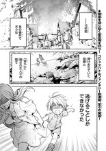 「Knights of Scarlet」より (c)Romi 2025