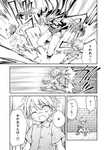 「Knights of Scarlet」より (c)Romi 2025