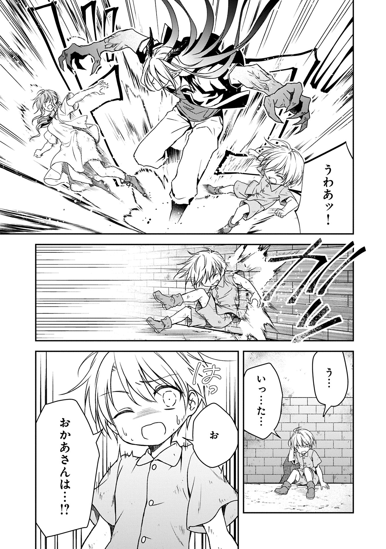 「Knights of Scarlet」より (c)Romi 2025