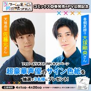 サイン色紙プレゼントキャンペーンの案内