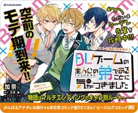 西武線電車内にてステッカーも掲出中