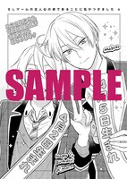 とらのあな特典のモノクロペーパー