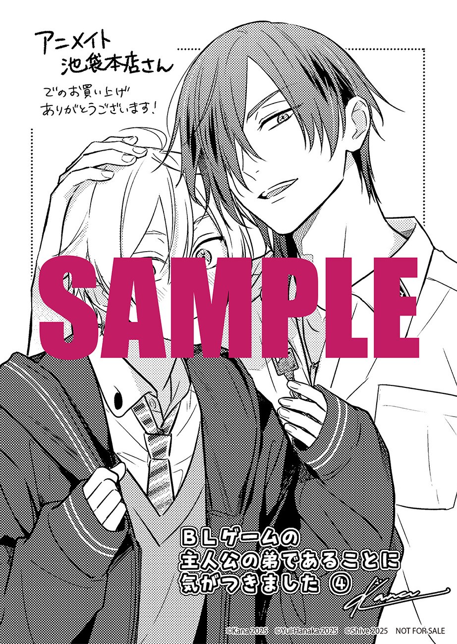 BLゲーム　lesson　アニメイト限定特典 BLgameblo04_sub8.jpg?impolicy=