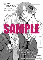 購入特典のアニメイト池袋本店限定ペーパー