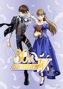 「ガンダムW」30周年記念プロジェクト始動、ビジュアル公開 公式ブック12月に発売
