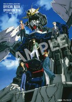 「『新機動戦記ガンダムＷ＆Endless Waltz』30周年オフィシャルブック-Operation 30th-」PARTIIIの表紙
