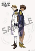 「『新機動戦記ガンダムＷ＆Endless Waltz』30周年オフィシャルブック-Operation 30th-」PARTIIの表紙