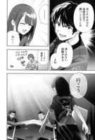 「明け凪のメーテル～瑞原明奈物語～」より