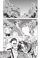 「アラフォーおっさんはスローライフの夢を見るか？」より