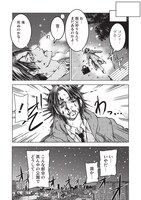 「アラフォーおっさんはスローライフの夢を見るか？」より