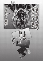 「アラフォーおっさんはスローライフの夢を見るか？」より