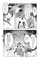 「アラフォーおっさんはスローライフの夢を見るか？」より