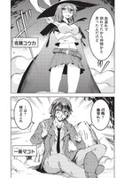 「アラフォーおっさんはスローライフの夢を見るか？」より