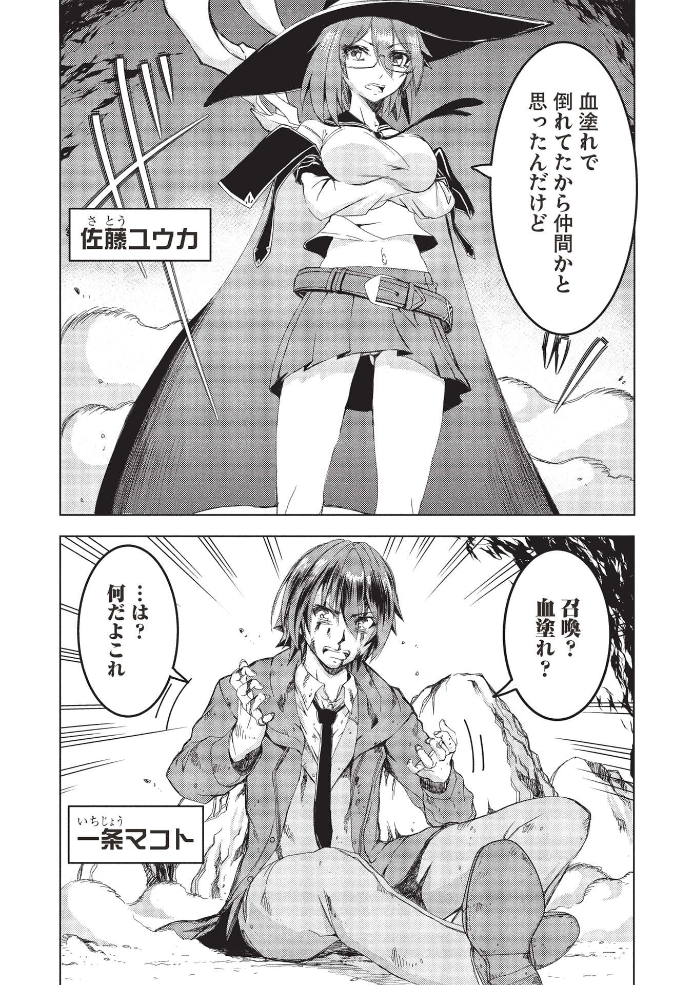 「アラフォーおっさんはスローライフの夢を見るか？」より