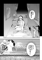 「京都伏見のあやかし甘味帖」1巻より