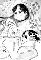 「京都伏見のあやかし甘味帖」1巻より