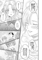 「箱入り皇女は至高の恋をお望みです！ ～理想の殿方を探す旅に出ます。ただし、美しい者以外認めません!?～」1巻より