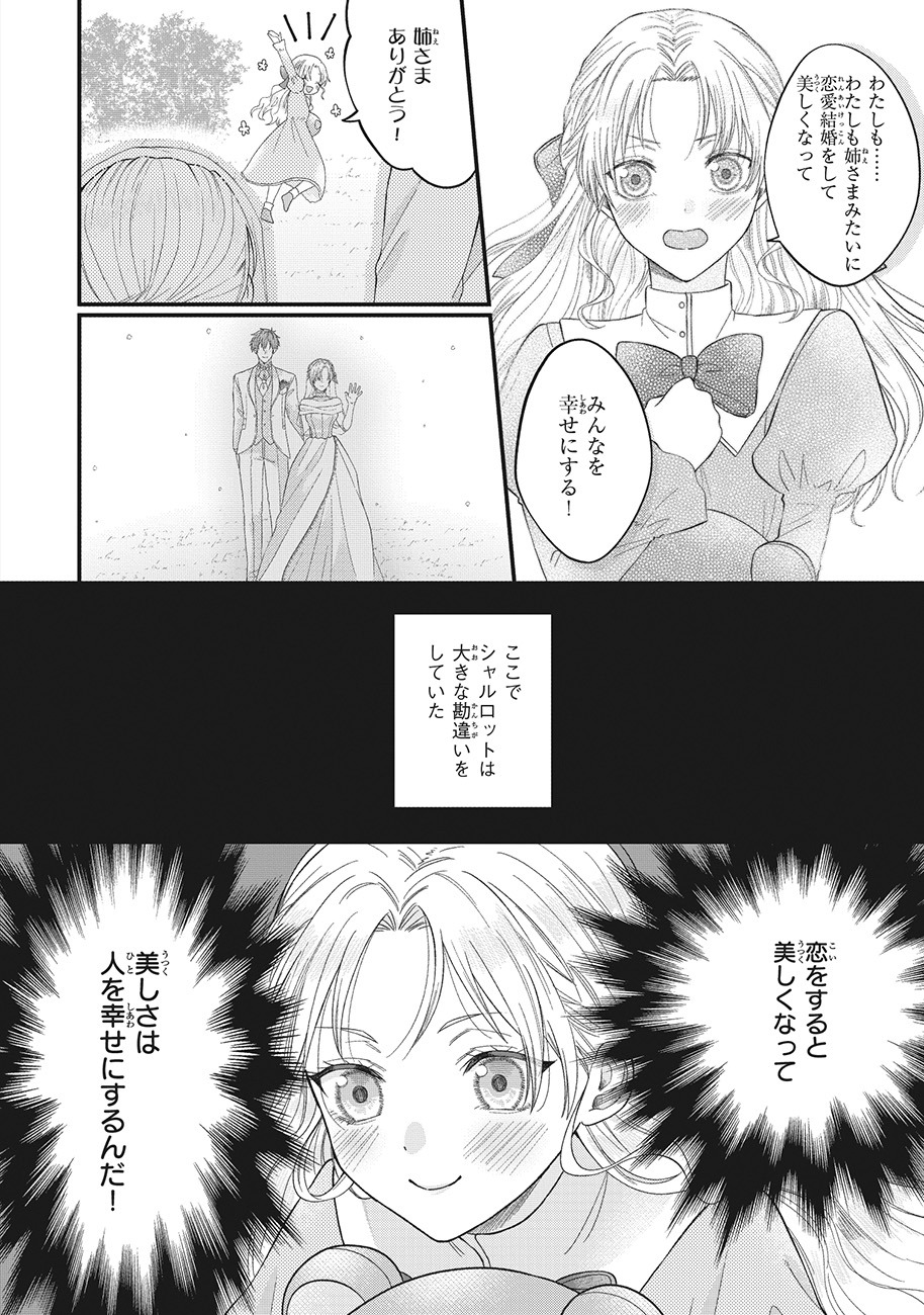 「箱入り皇女は至高の恋をお望みです！ ～理想の殿方を探す旅に出ます。ただし、美しい者以外認めません!?～」1巻より
