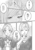 「箱入り皇女は至高の恋をお望みです！ ～理想の殿方を探す旅に出ます。ただし、美しい者以外認めません!?～」1巻より